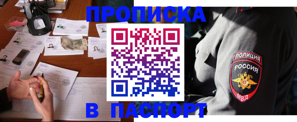 миграционный учет в Советском